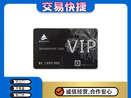 山南市桑日县回收银座卡