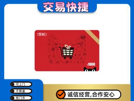 山南市桑日县回收享淘卡