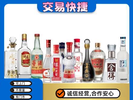 山南市桑日县回收名酒