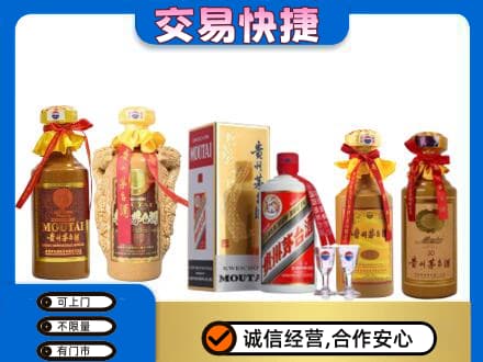 山南市桑日县回收贵州茅台酒
