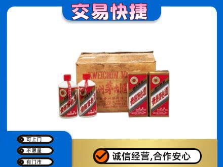 山南市桑日县回收五星茅台酒