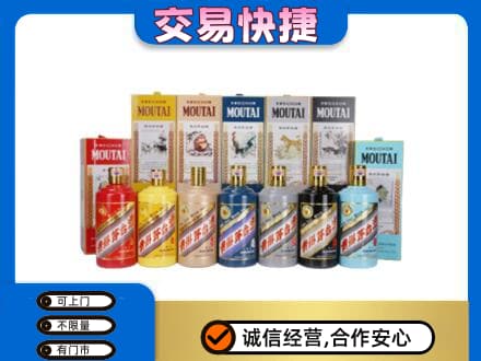 山南市桑日县回收生肖茅台酒